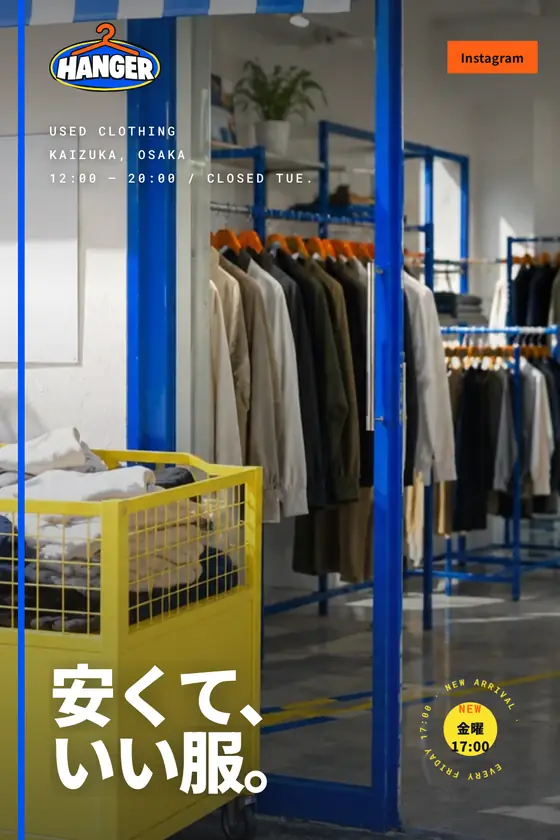 架空の古着屋「HANGER」のデモサイト