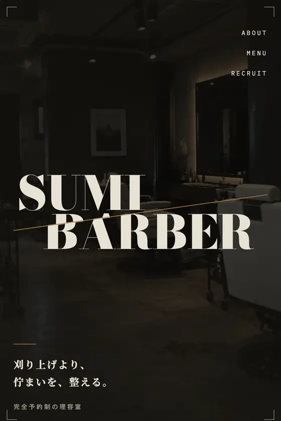 架空の理容室「SUMI BARBER」のデモサイト